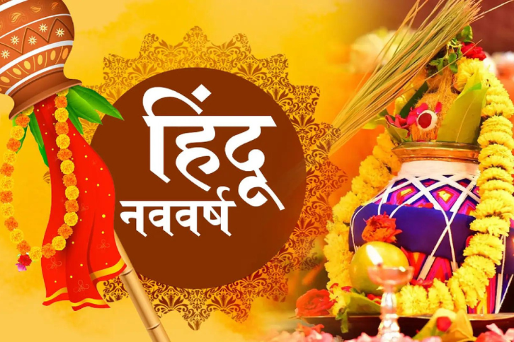 Hindu New Year 2024: Date, Mahurat, and Much More at AstroPush.