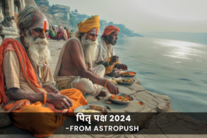 पितृ पक्ष 2024: पूर्वजों का सम्मान करने का समय