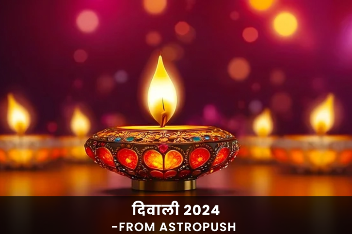 दिवाली 2024: रोशनी और खुशी का उत्सव, दीपों की जगमगाहट और समृद्धि के साथ मनाएं यह पावन त्यौहार।