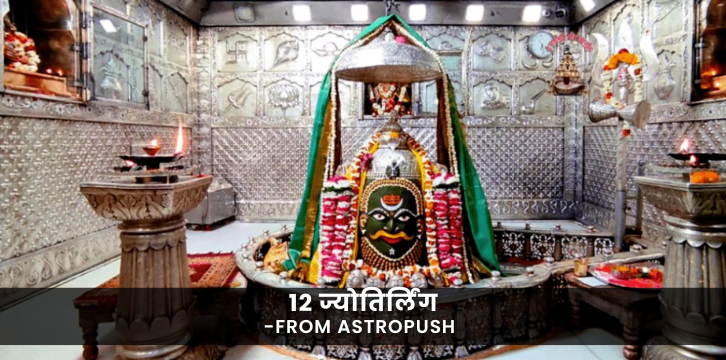 12 ज्योतिर्लिंग: संपूर्ण भारत में एक आध्यात्मिक यात्रा - Discover divine temples and spiritual bliss across India