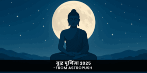बुद्ध पूर्णिमा 2025: शांति, ध्यान और ज्ञान का पर्व, जानें इसका महत्व और भगवान बुद्ध की शिक्षाओं को।