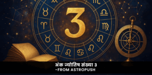 अंक ज्योतिष संख्या 3 का अर्थ, व्यक्तित्व, करियर विकल्प और जीवन की महत्वपूर्ण अंतर्दृष्टियों की पूरी जानकारी।